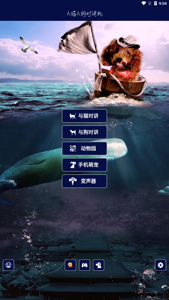 人貓人狗對講機(jī)app官方版