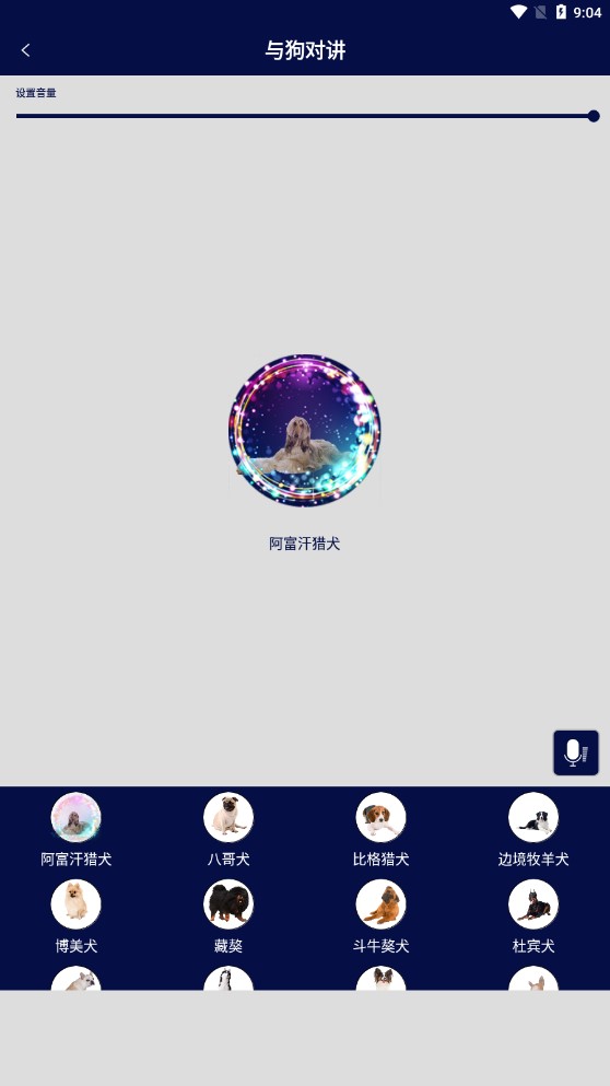 人貓人狗對講機(jī)app官方版