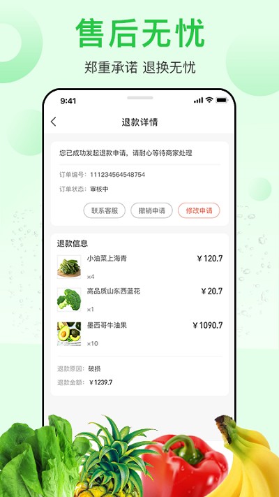訂貨小助手app安卓版