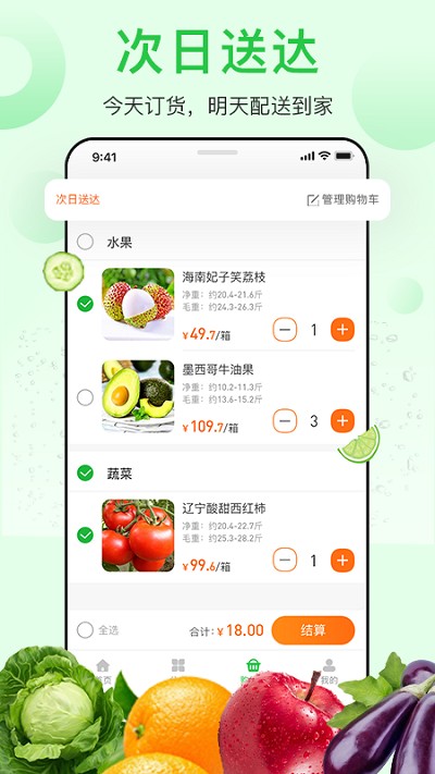 訂貨小助手app安卓版