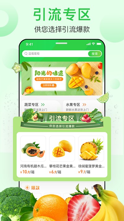 訂貨小助手app安卓版
