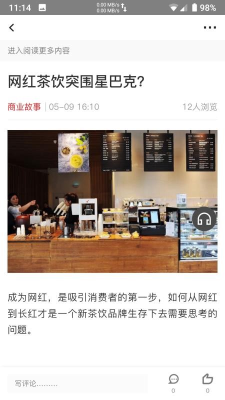 中國企業(yè)家