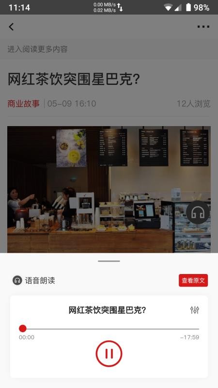 中國企業(yè)家