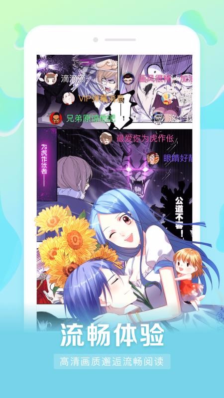 漫客棧HD