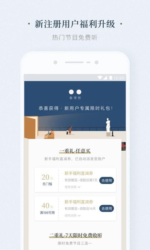 看理想