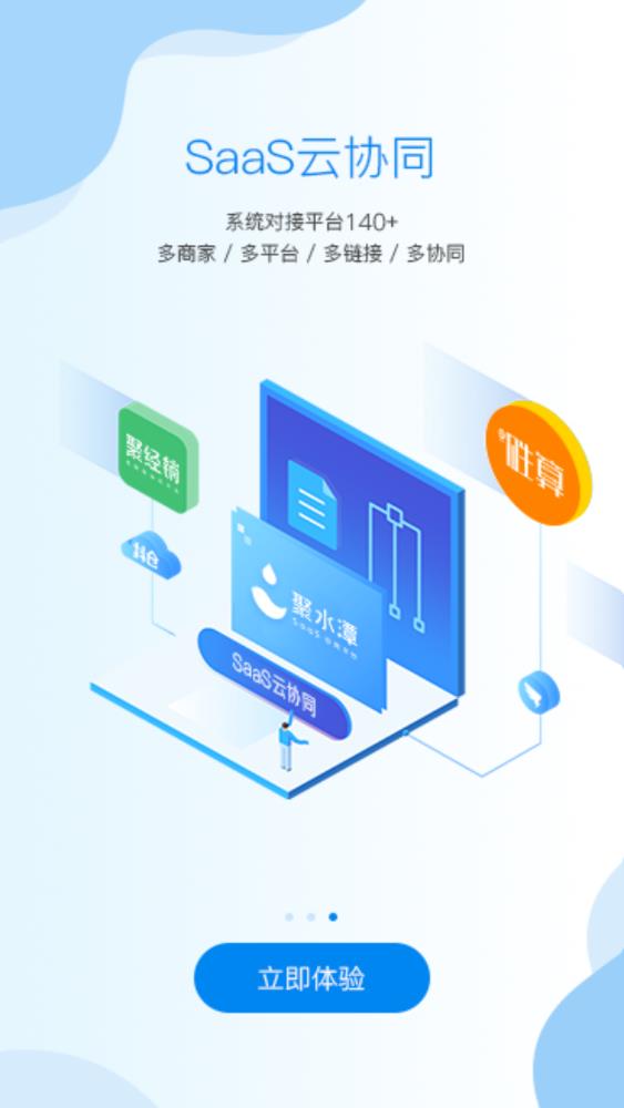JustErp最新版