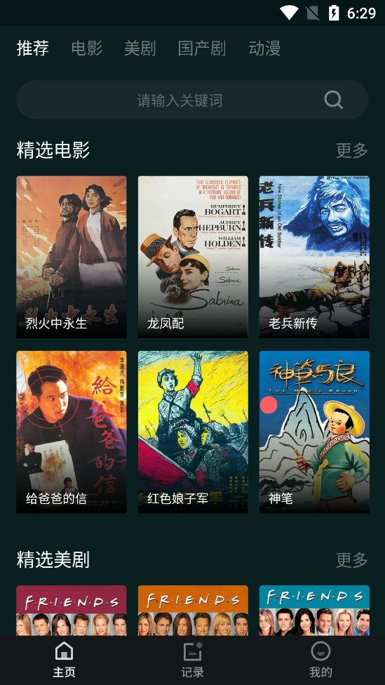 淘淘影視app官方版