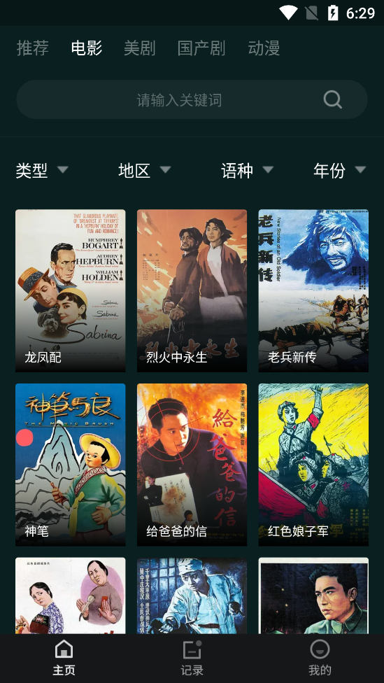 淘淘影視app官方版