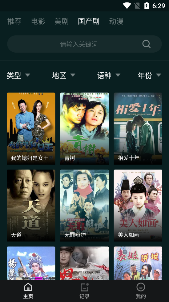 淘淘影視app官方版