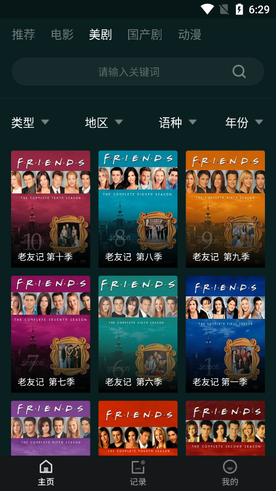 淘淘影視app官方版