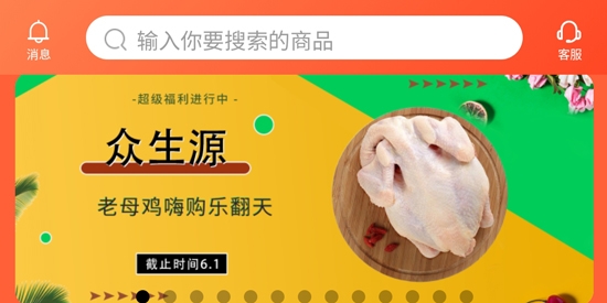 新凍網(wǎng)app最新版