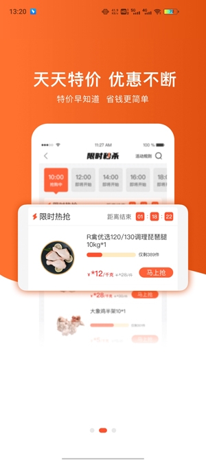 新凍網(wǎng)app最新版