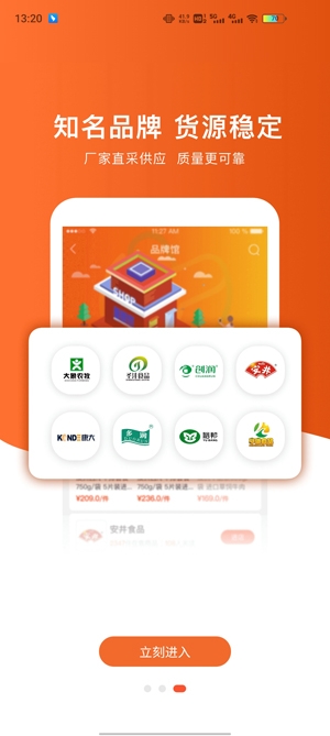 新凍網(wǎng)app最新版