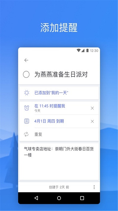 微軟To Do軟件官方版
