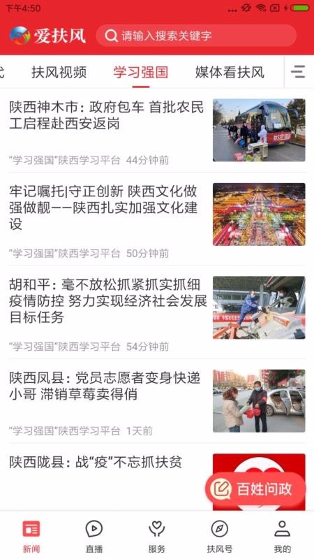 愛扶風(fēng)