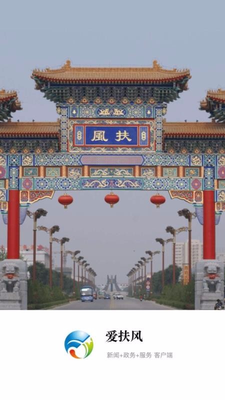 愛扶風(fēng)
