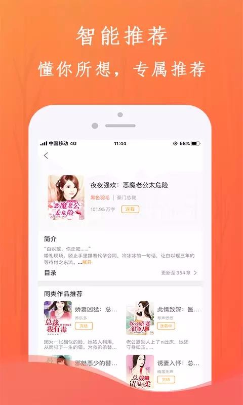 布谷小說