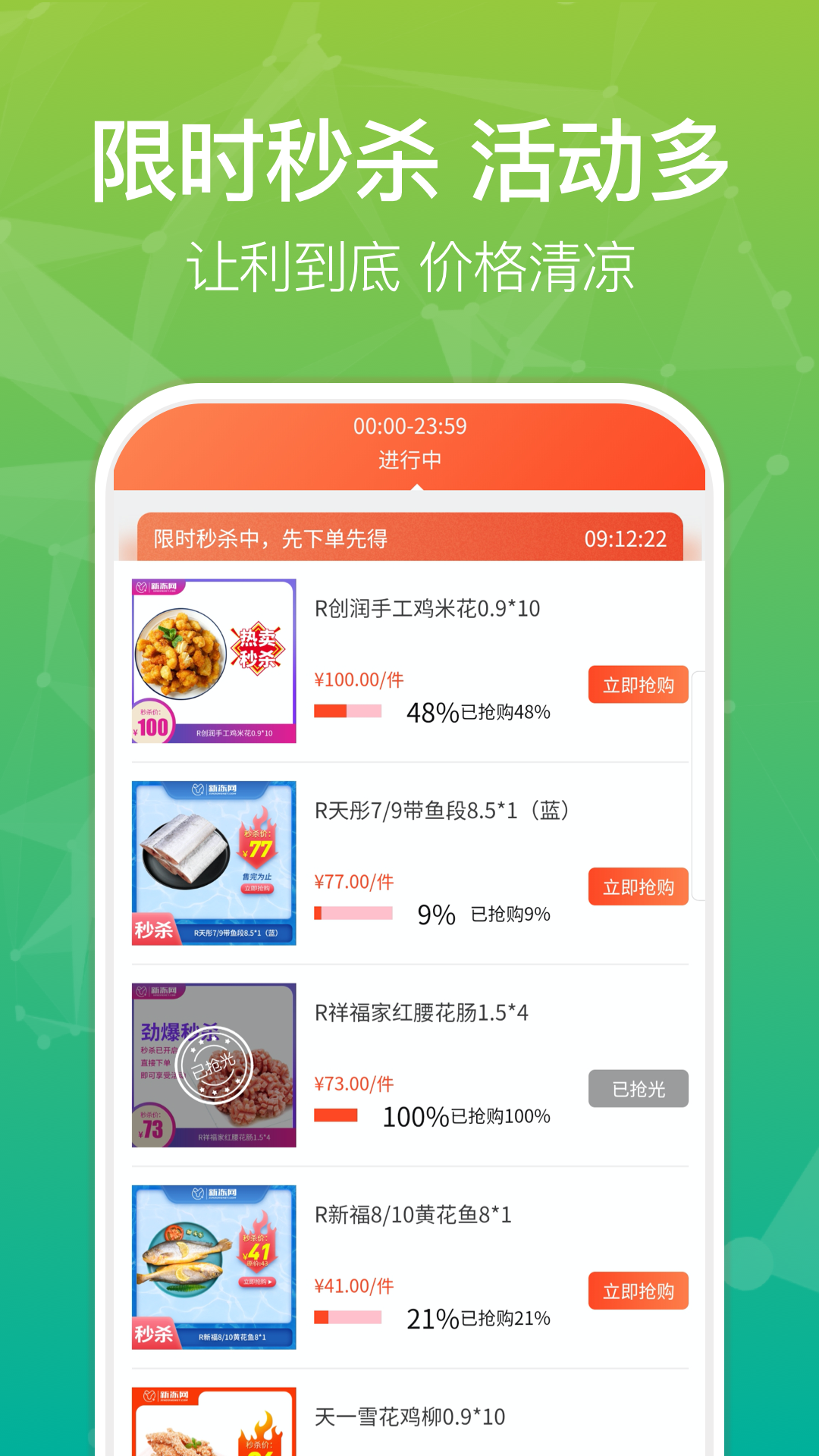 新凍網(wǎng)app最新版