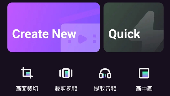 Vieka音樂視頻編輯器破解版