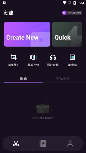 Vieka音樂視頻編輯器破解版