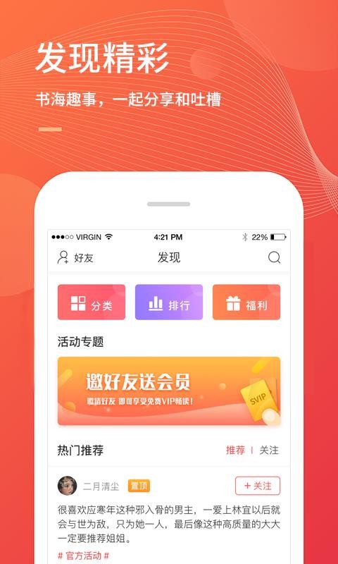 小說巴士