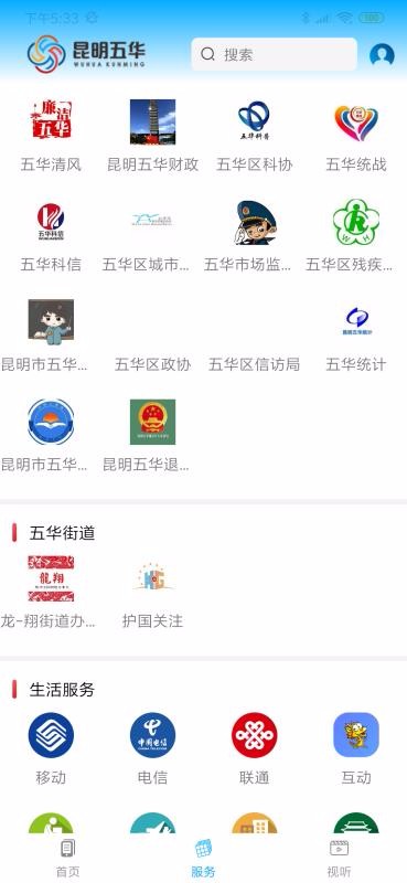 昆明五華