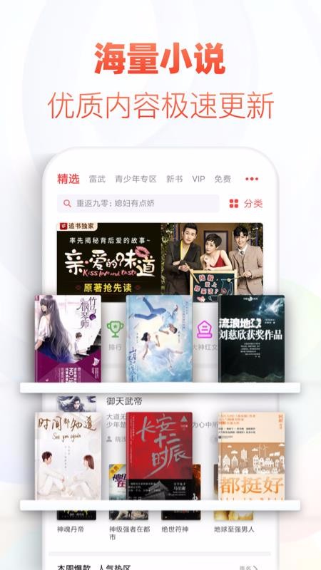 追書(shū)神器