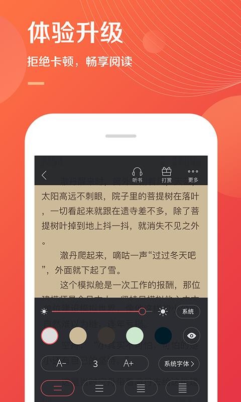 小說巴士