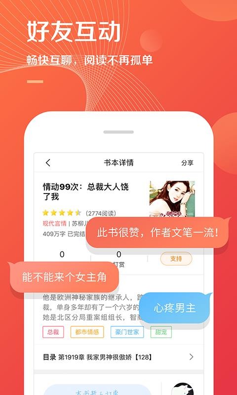 小說巴士