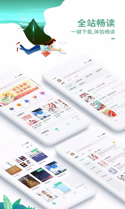 愛看書極速版