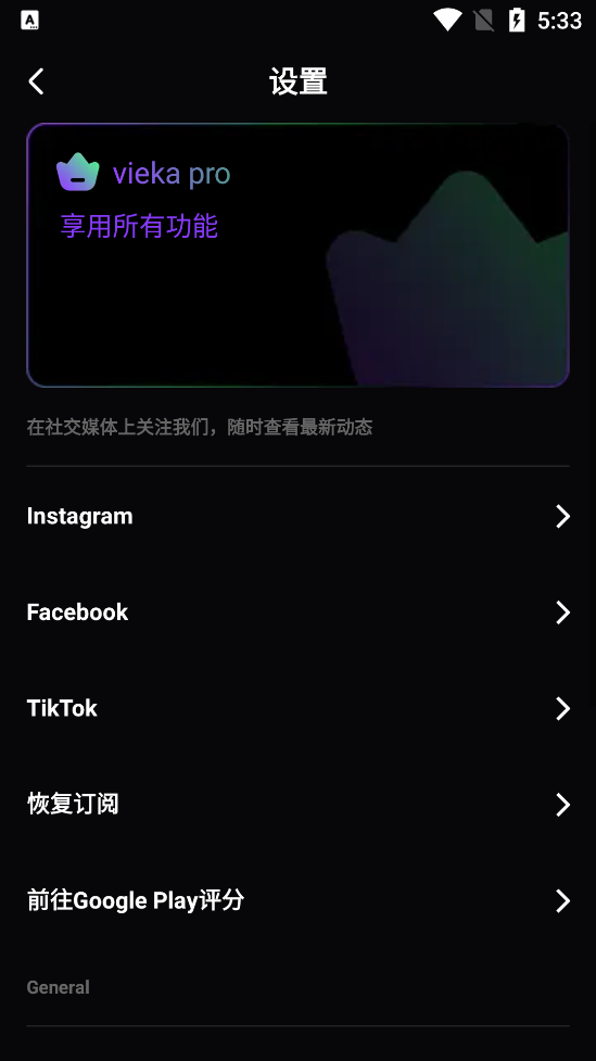 Vieka音樂視頻編輯器官方版