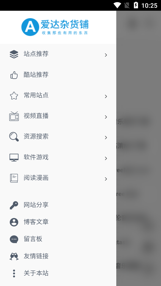 愛(ài)達(dá)雜貨鋪官方版