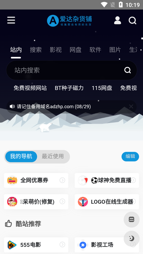 愛(ài)達(dá)雜貨鋪官方版