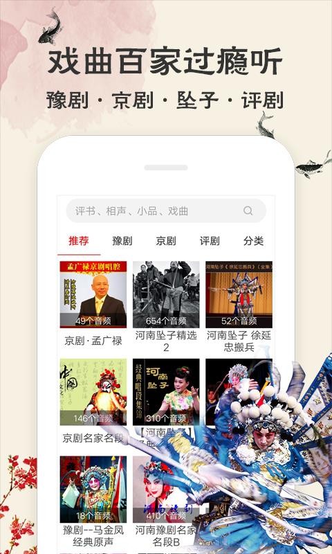 相聲評書戲曲大全