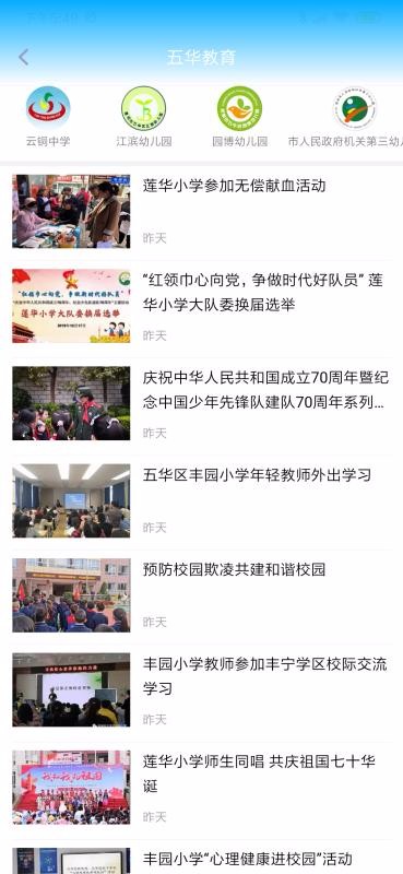 昆明五華