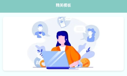 職場課堂app安卓版