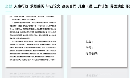 職場課堂app安卓版