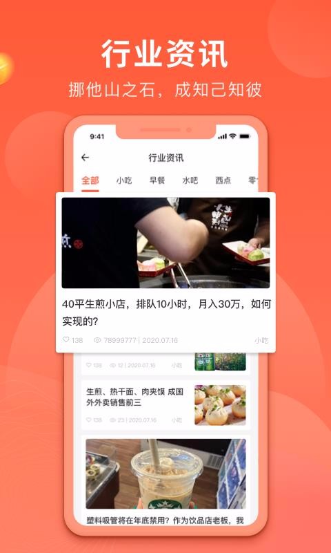 喜嘴