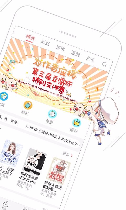豆腐閱讀