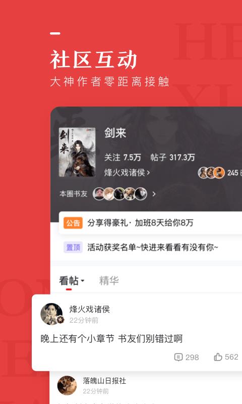 縱橫小說