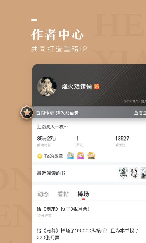縱橫小說