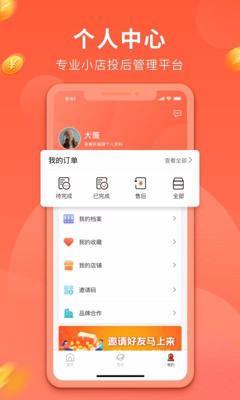 喜嘴