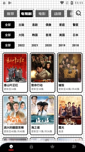 火星影視2022官方正版