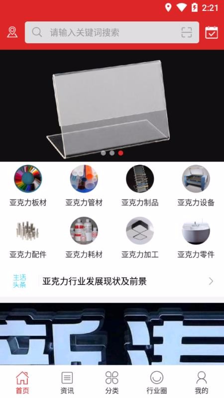 亞克力易購商城