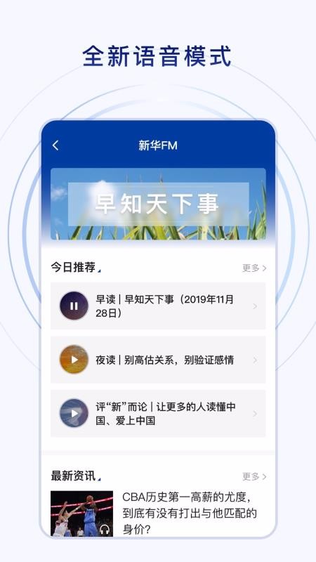 新華社