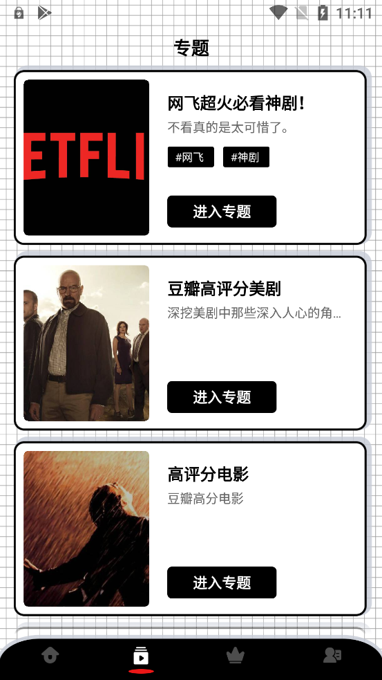 火星影視2023官方正版
