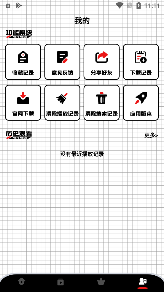 火星影視2023官方正版