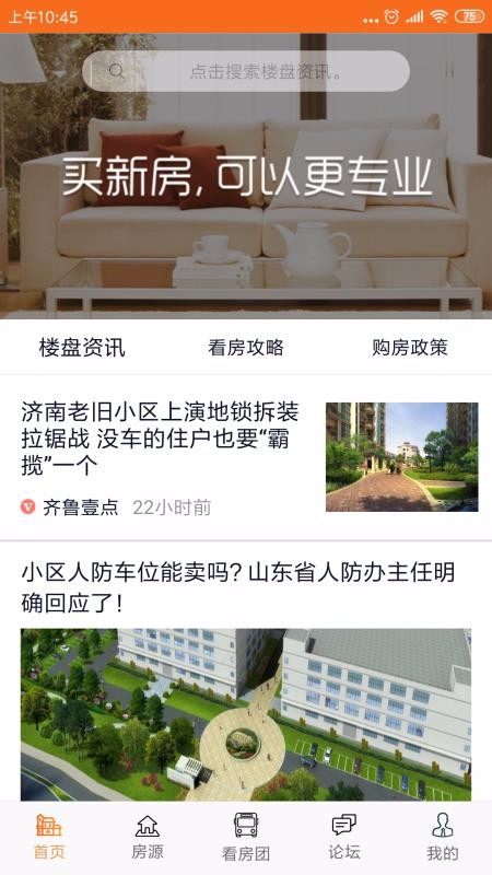 房頭條