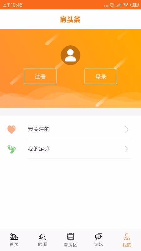 房頭條