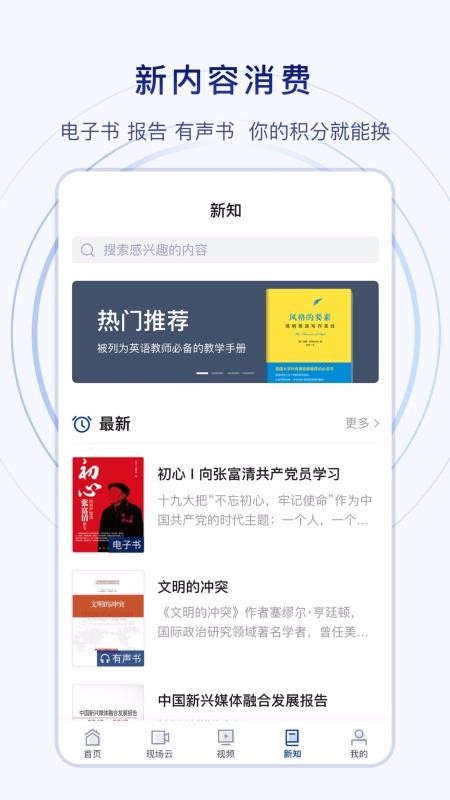新華社
